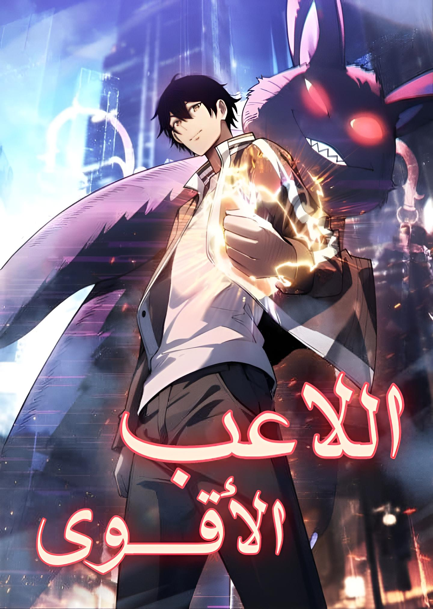 الفصل 5