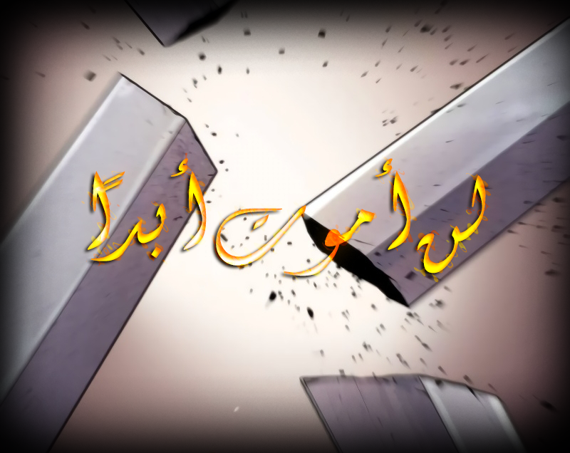 الفصل 145