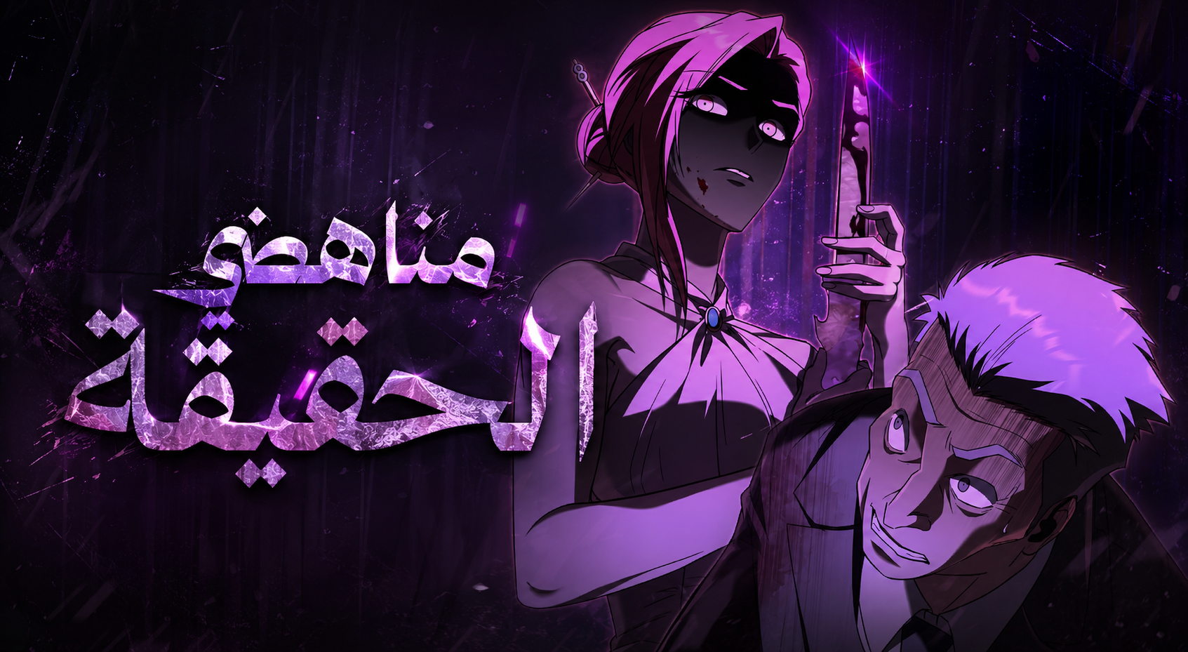 الفصل 9