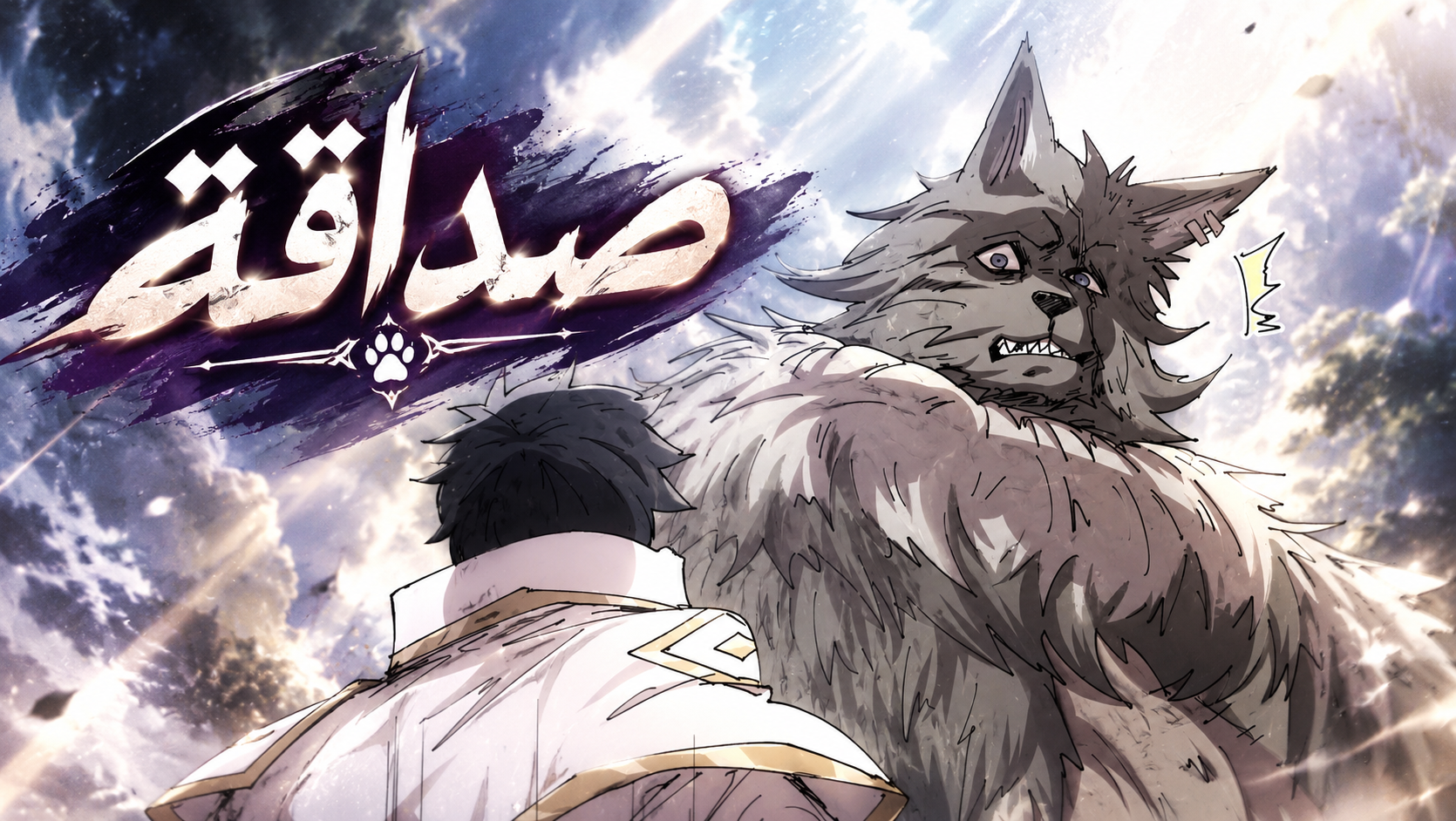 الفصل 154
