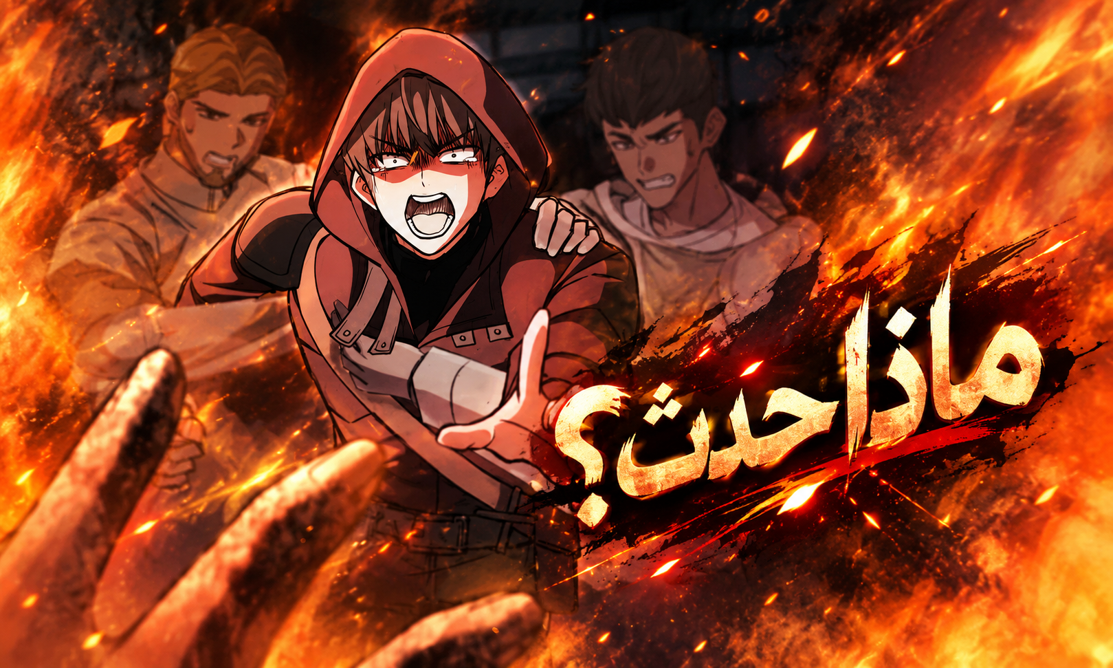 الفصل 2