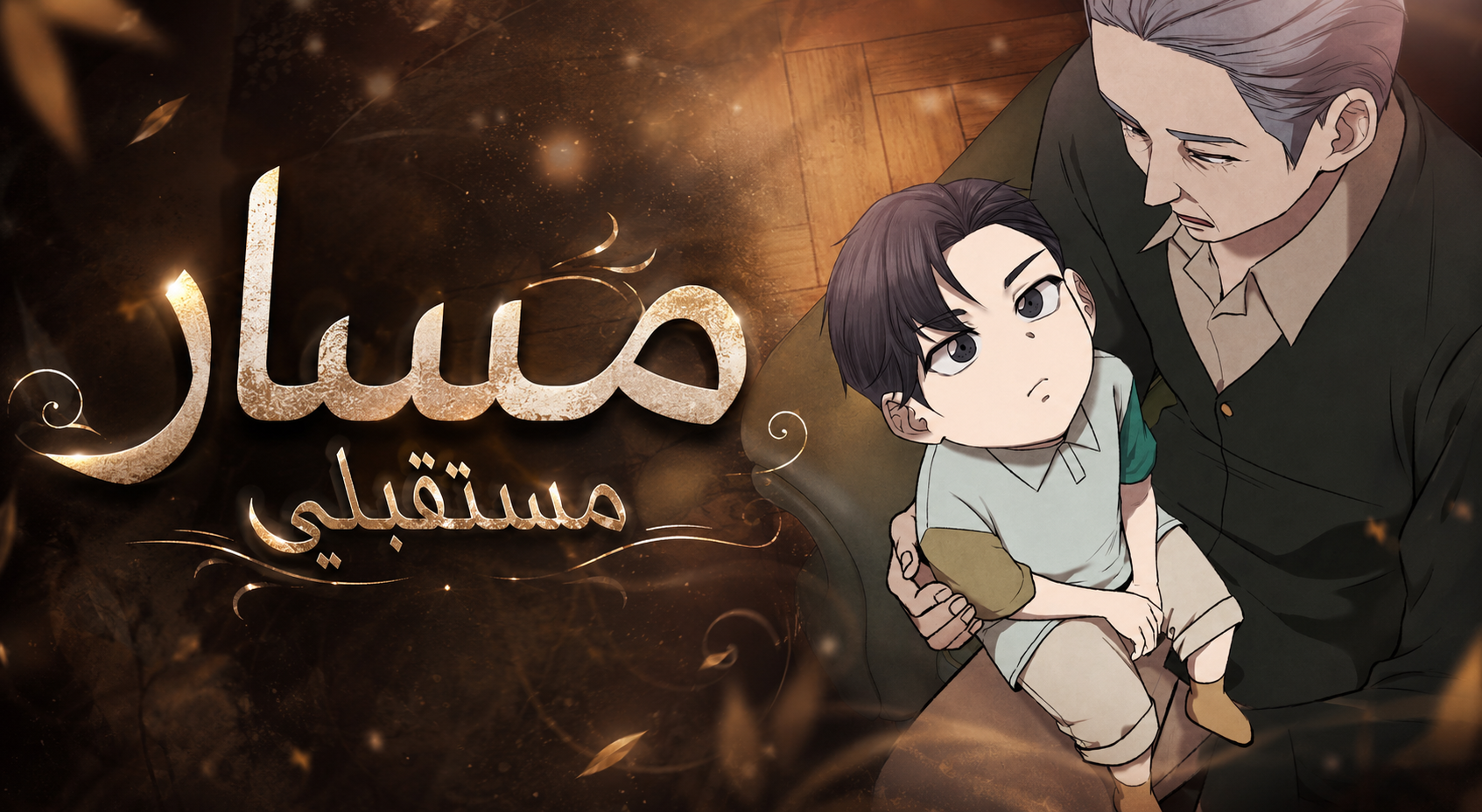 الفصل 3
