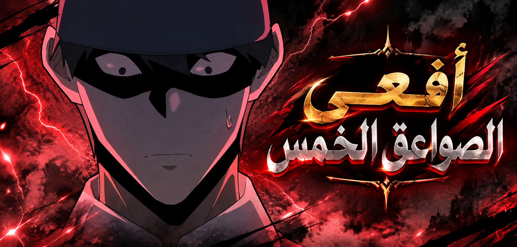 الفصل 61