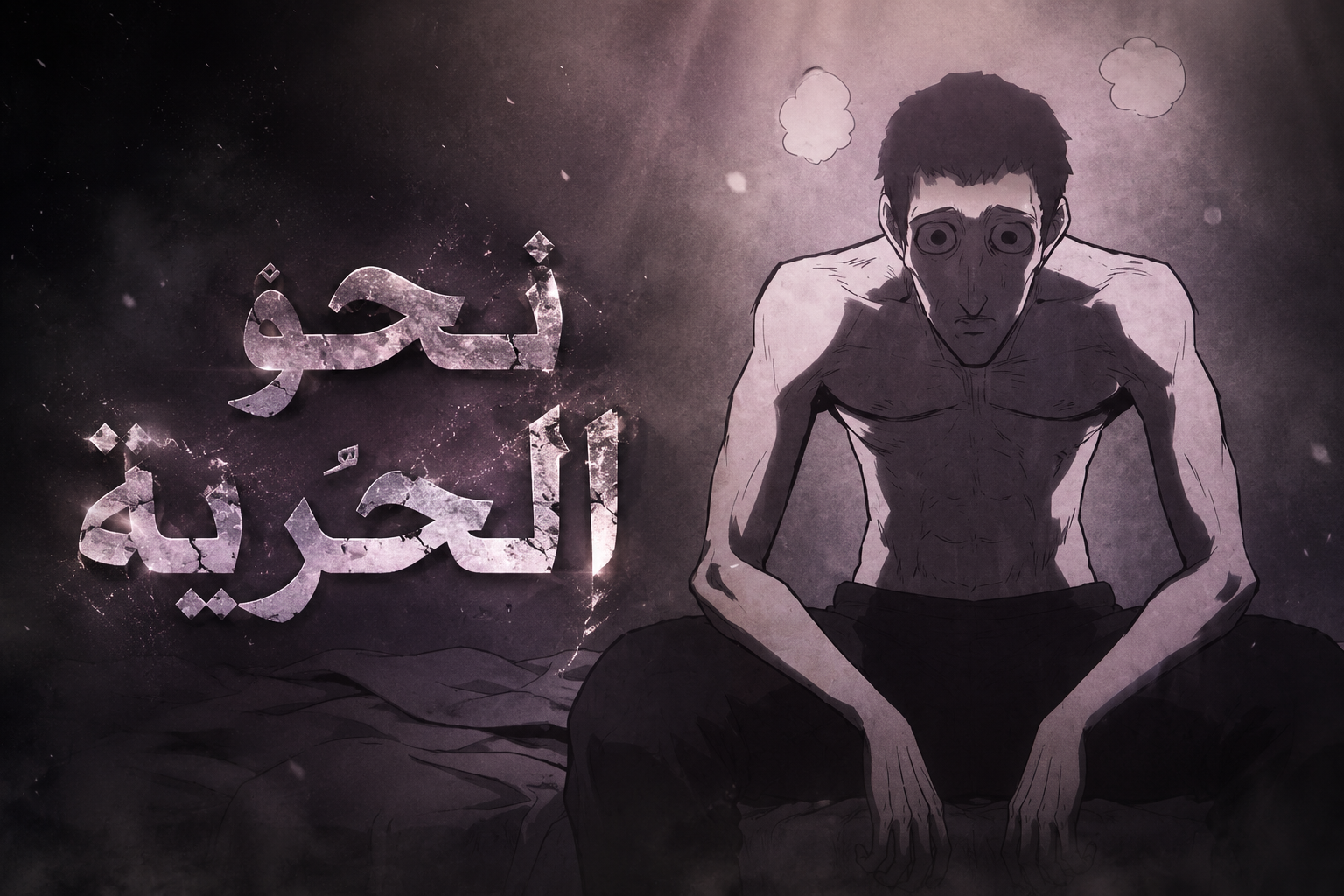 الفصل 17