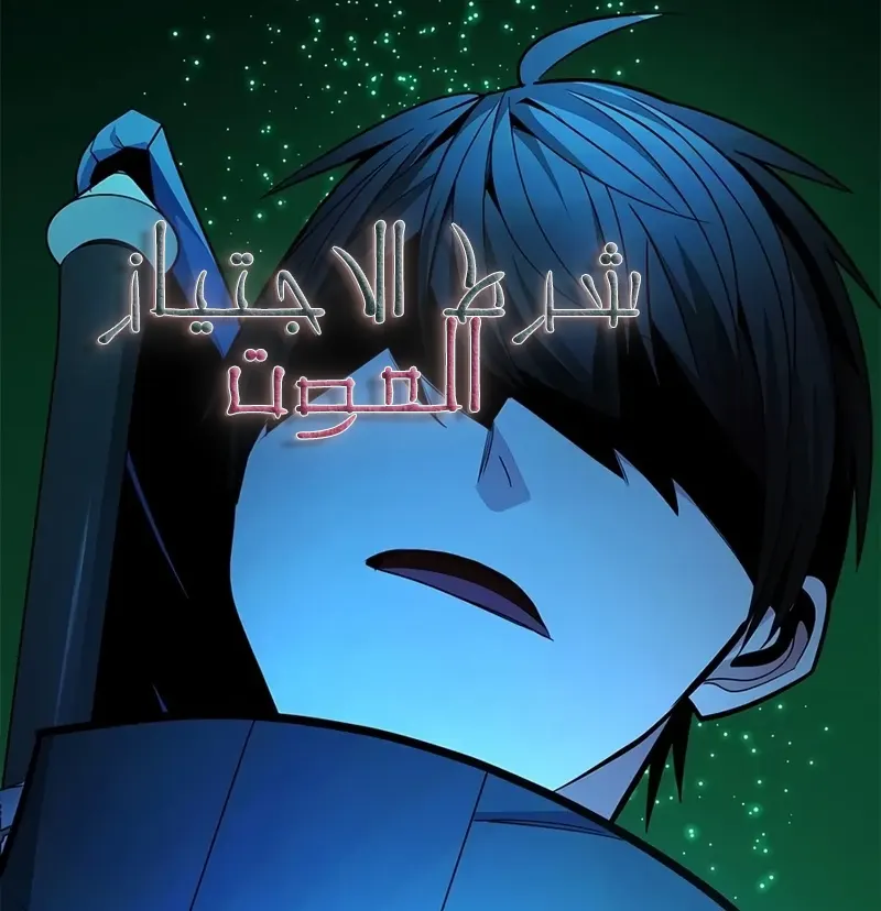 الفصل 287