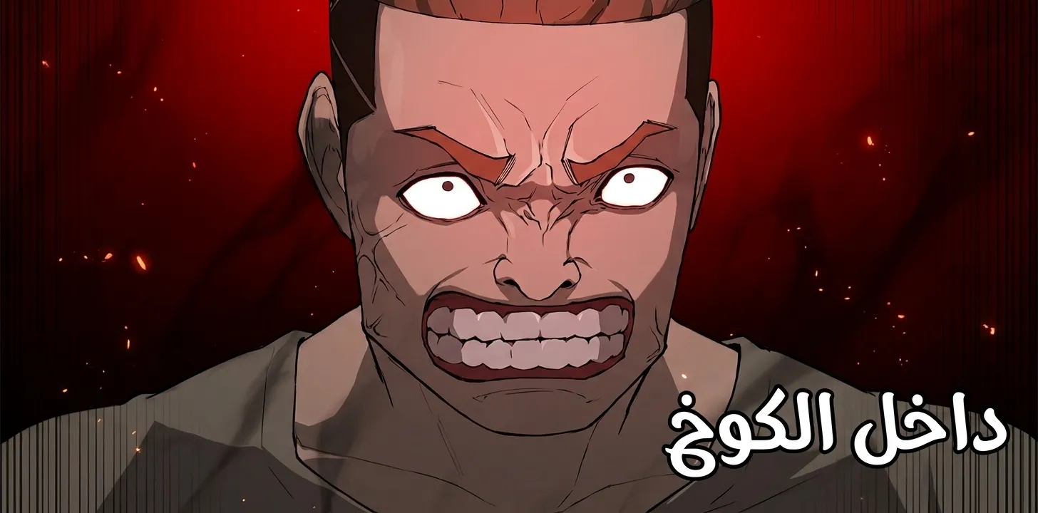 الفصل 150