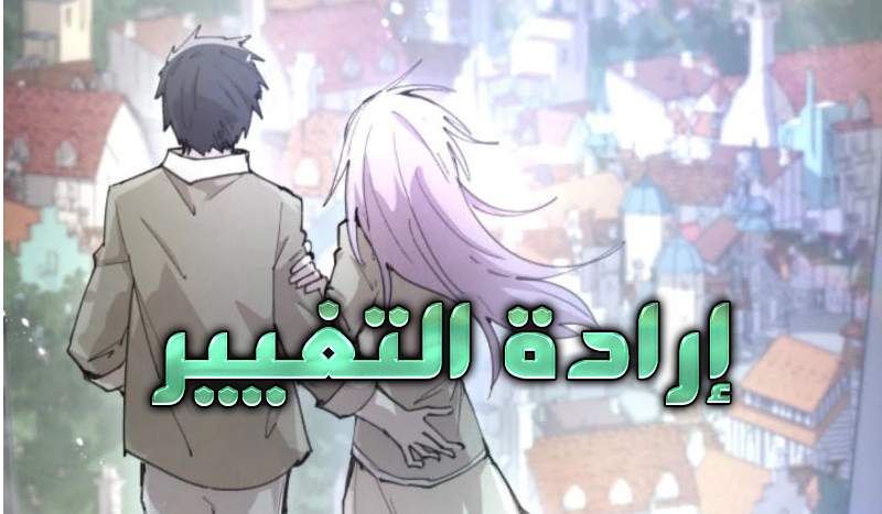الفصل 86