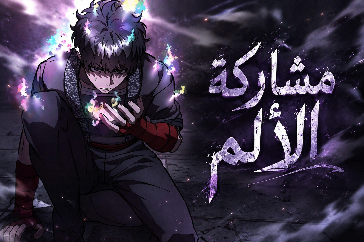 الفصل 12