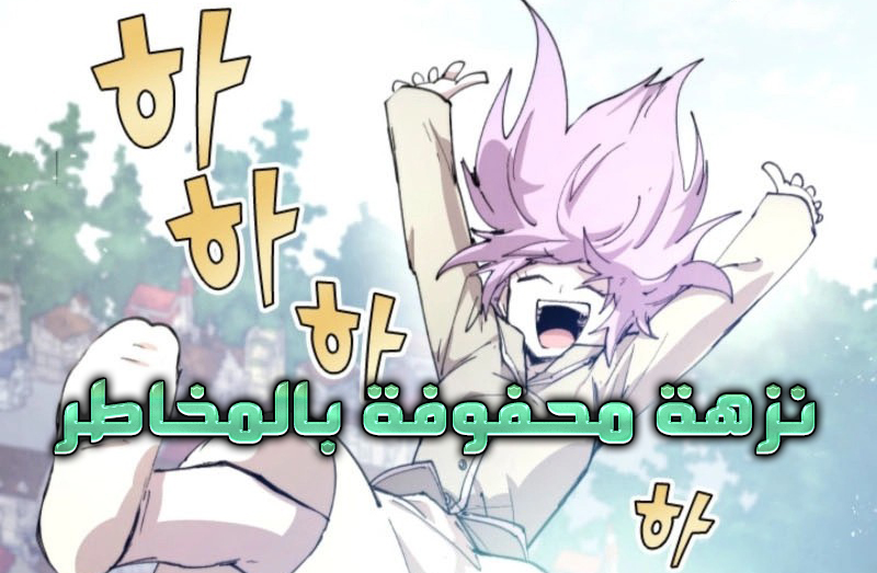 الفصل 87