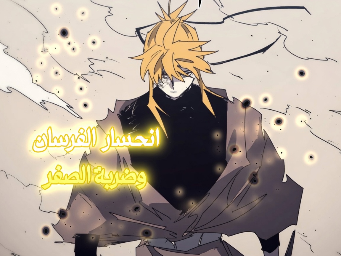 الفصل 244
