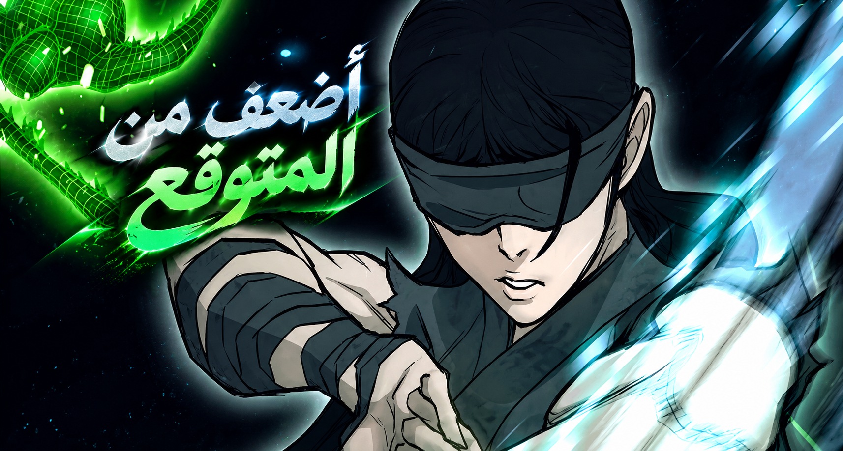 الفصل 216