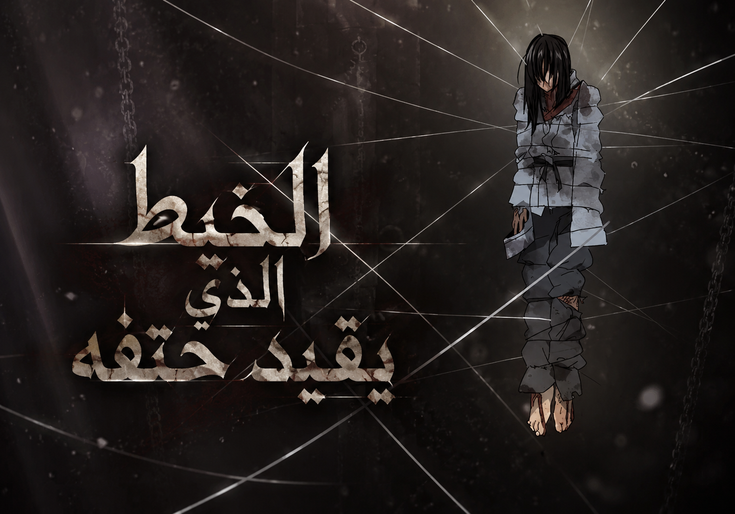 الفصل 233
