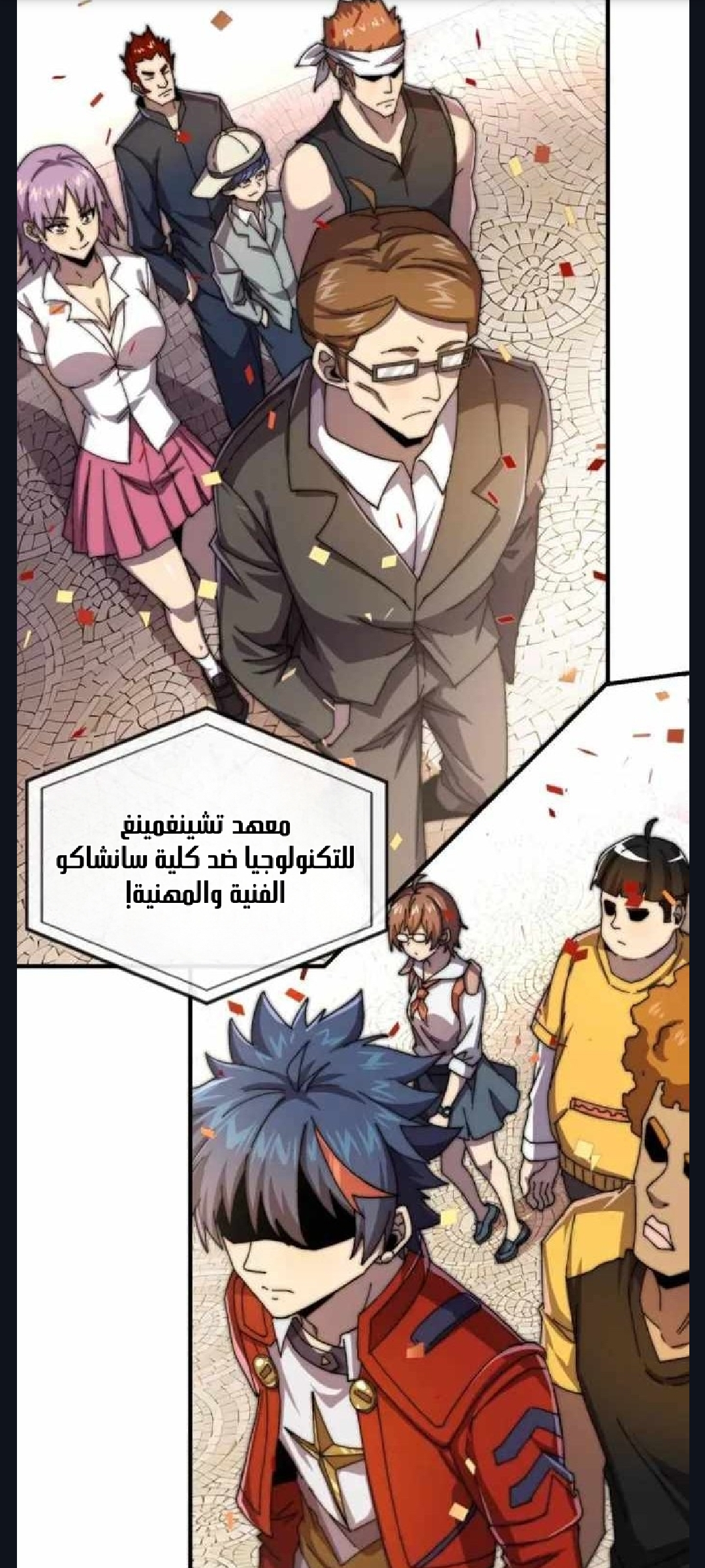 الفصل 156