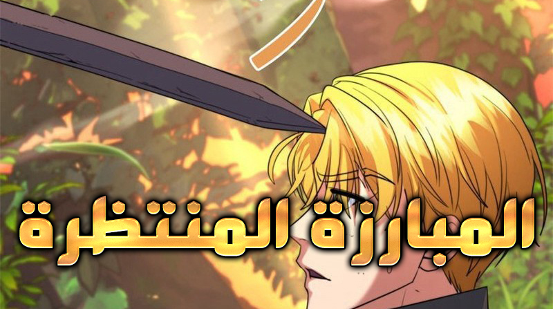 الفصل 8