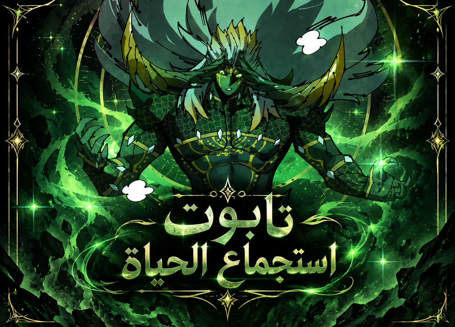 الفصل 571