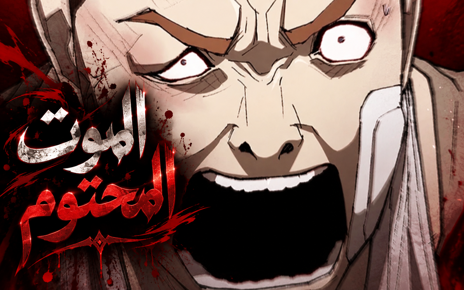 الفصل 145