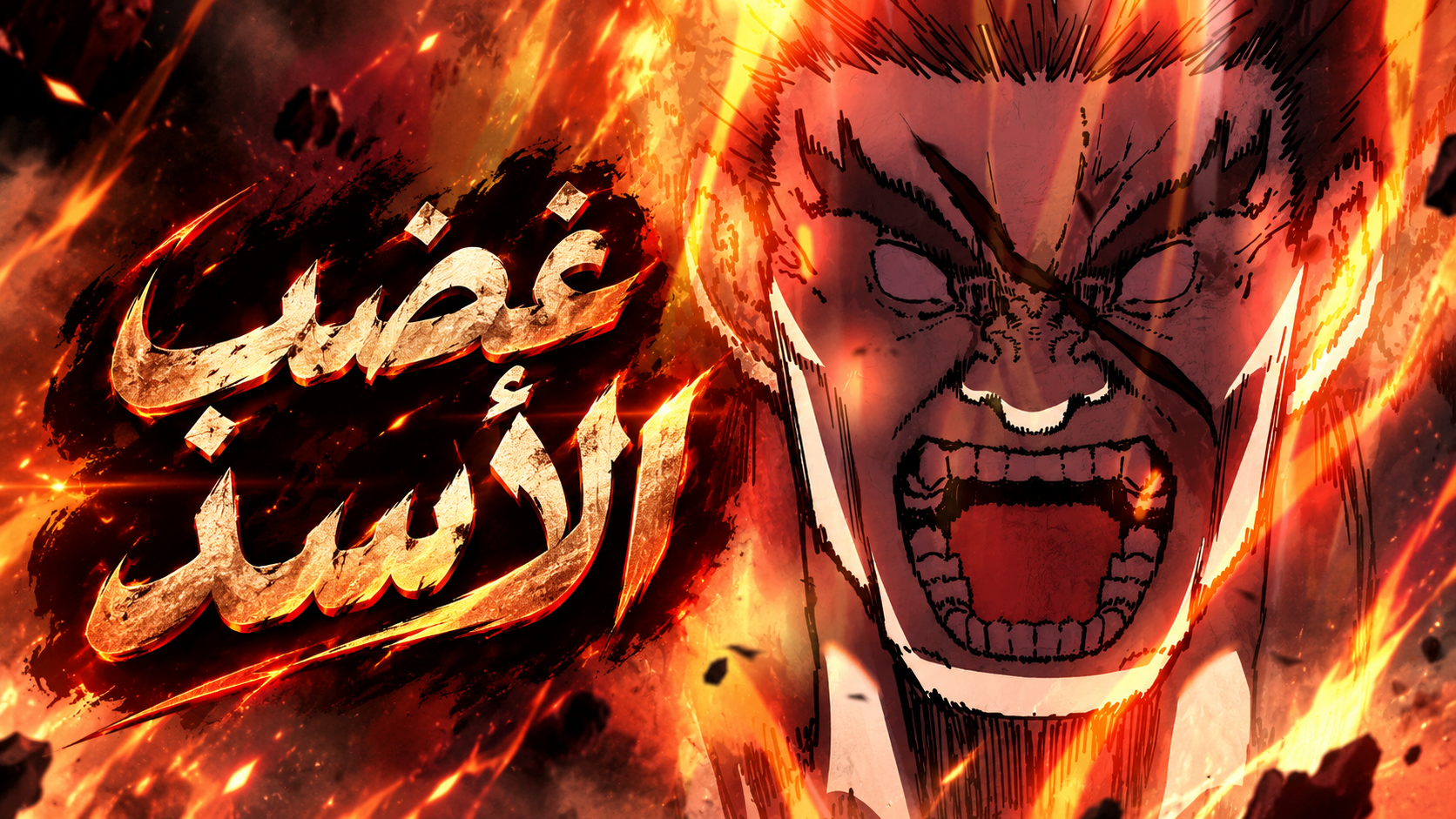 الفصل 23