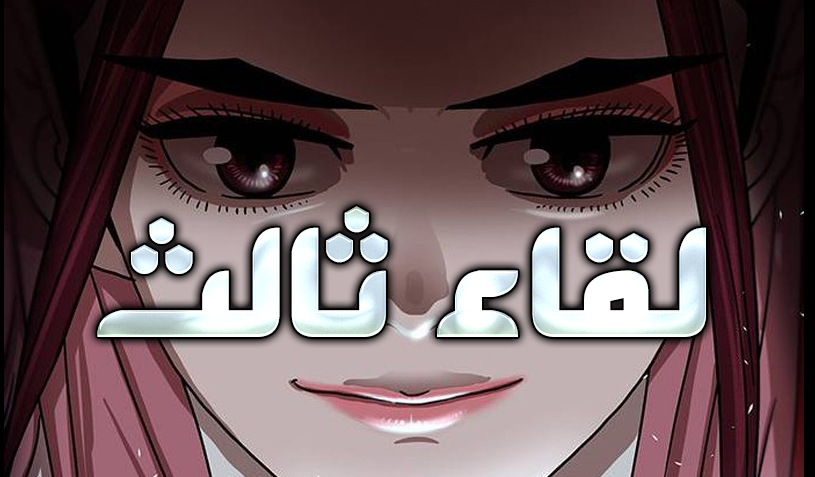 الفصل 20