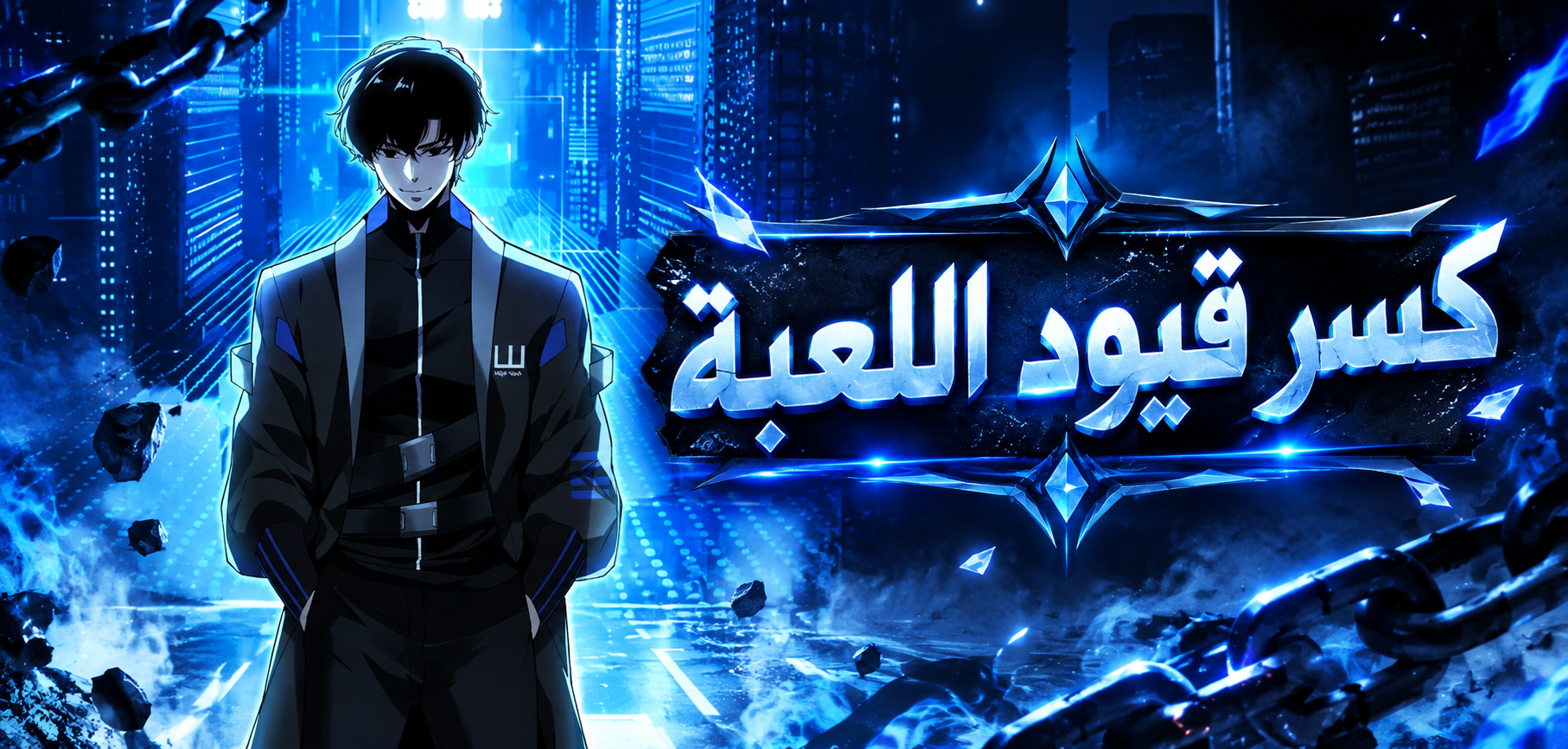 الفصل 1
