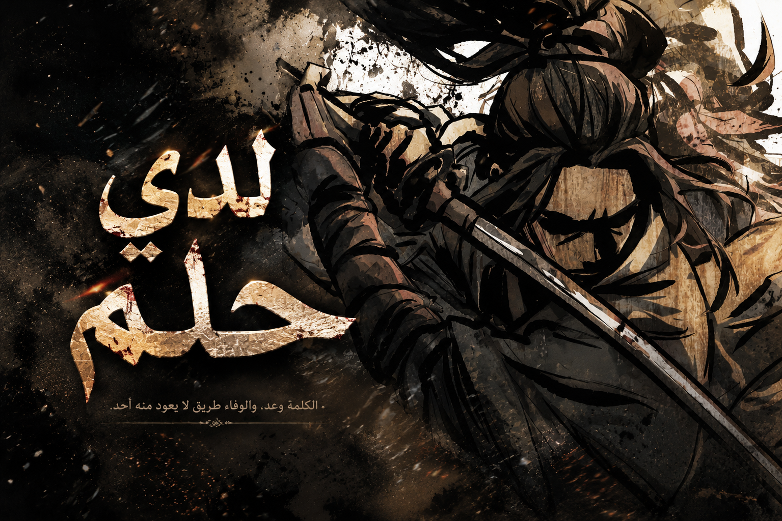 الفصل 19