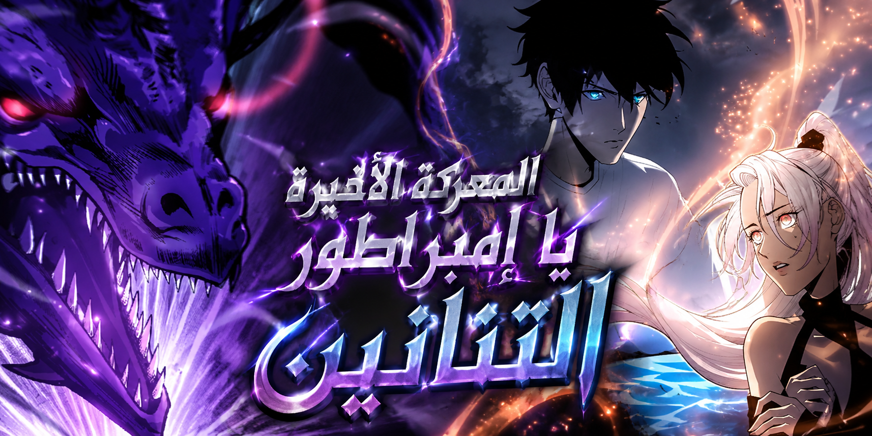 الفصل 297