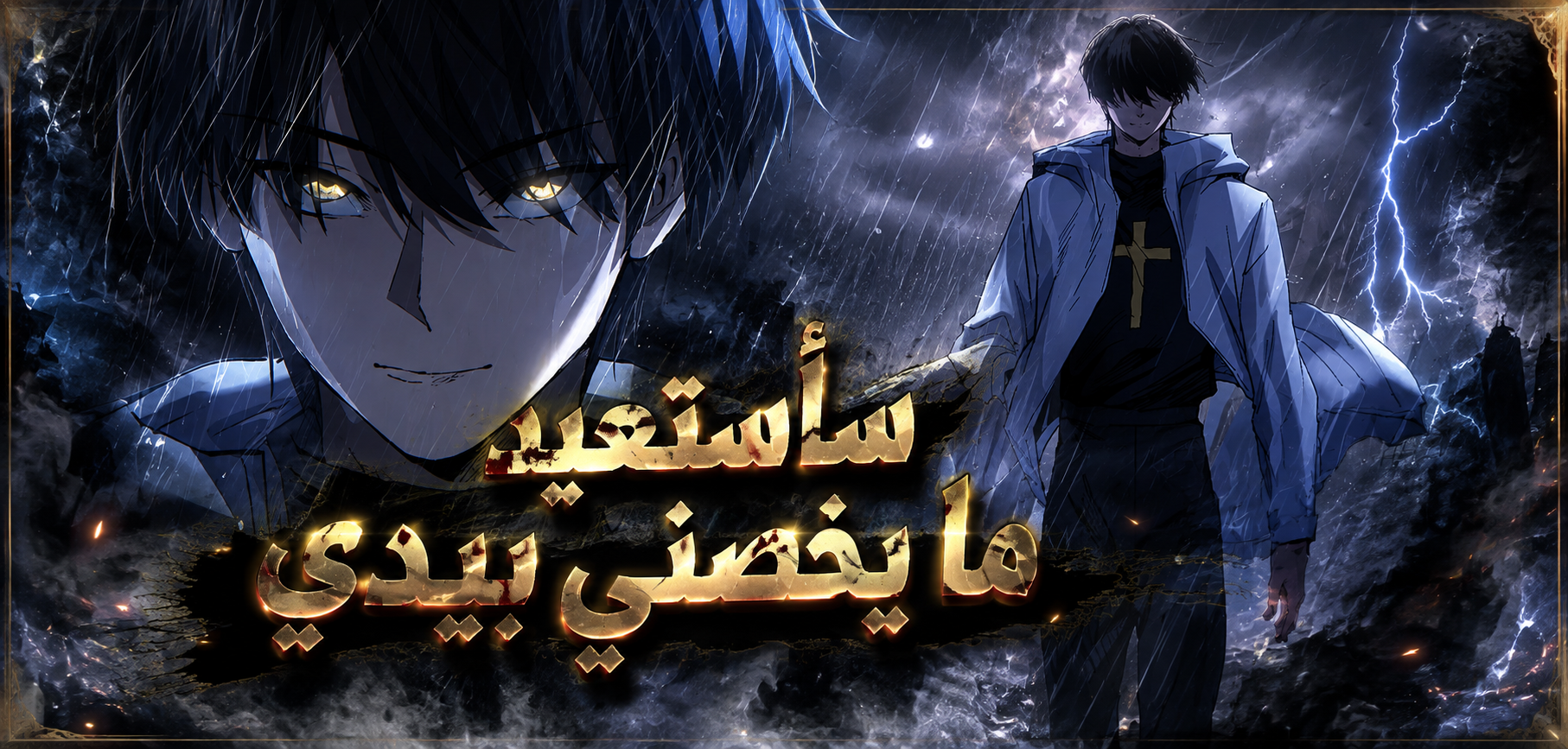 الفصل 2