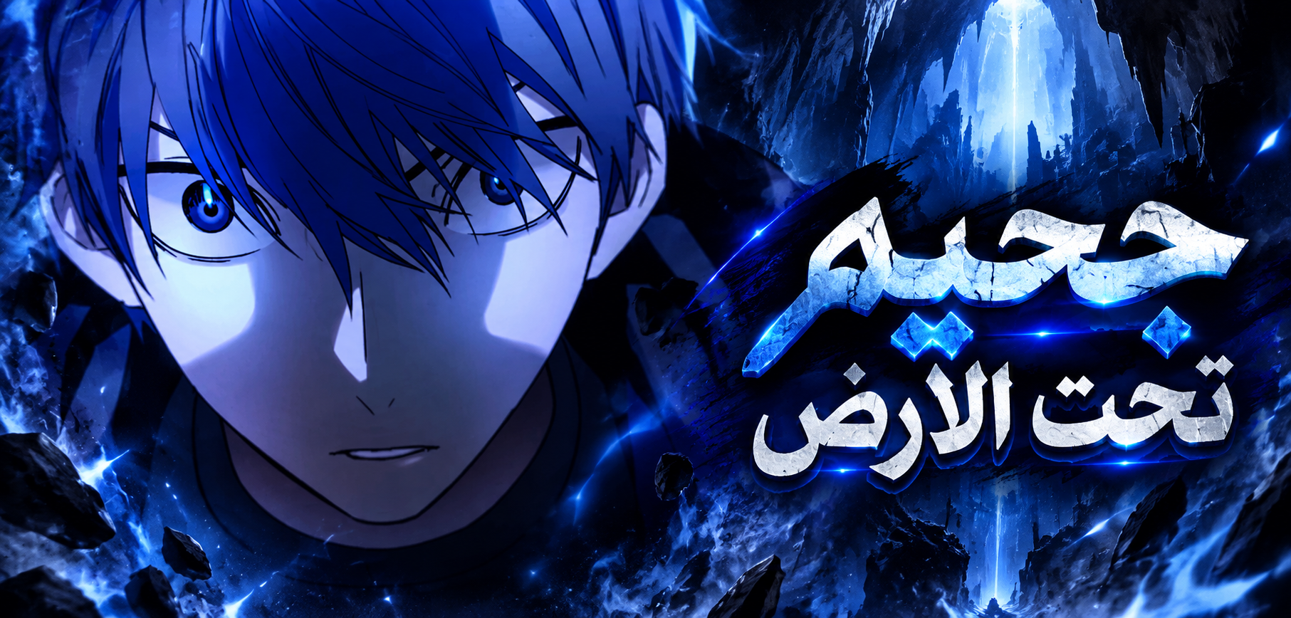 الفصل 19
