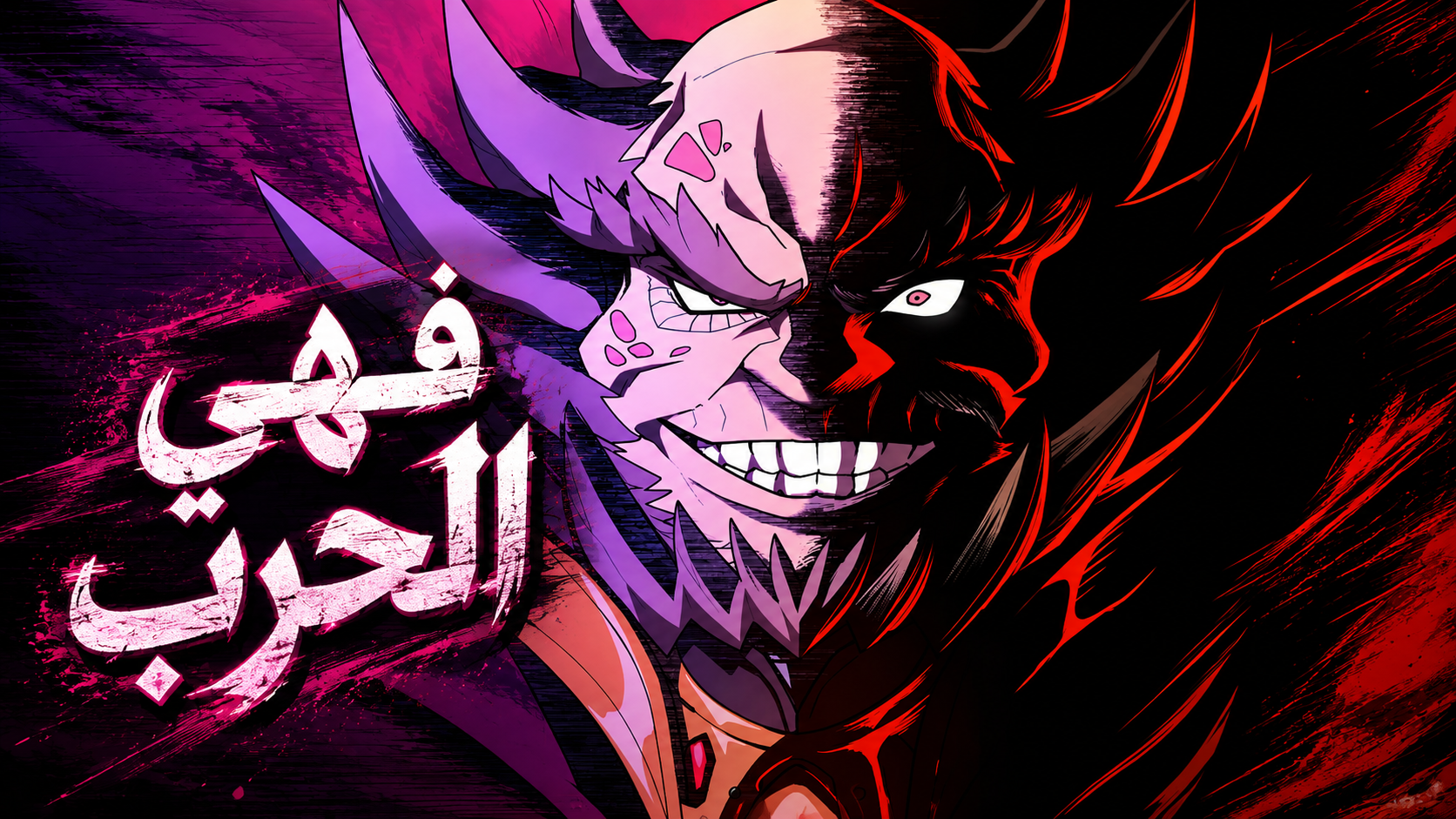 الفصل 21