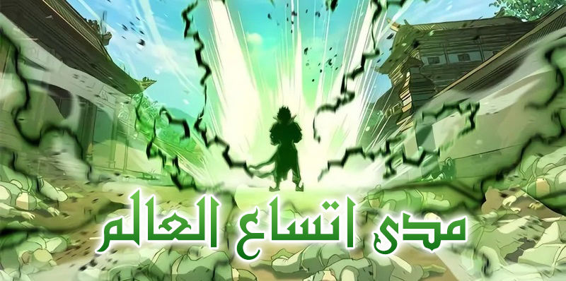 الفصل 12