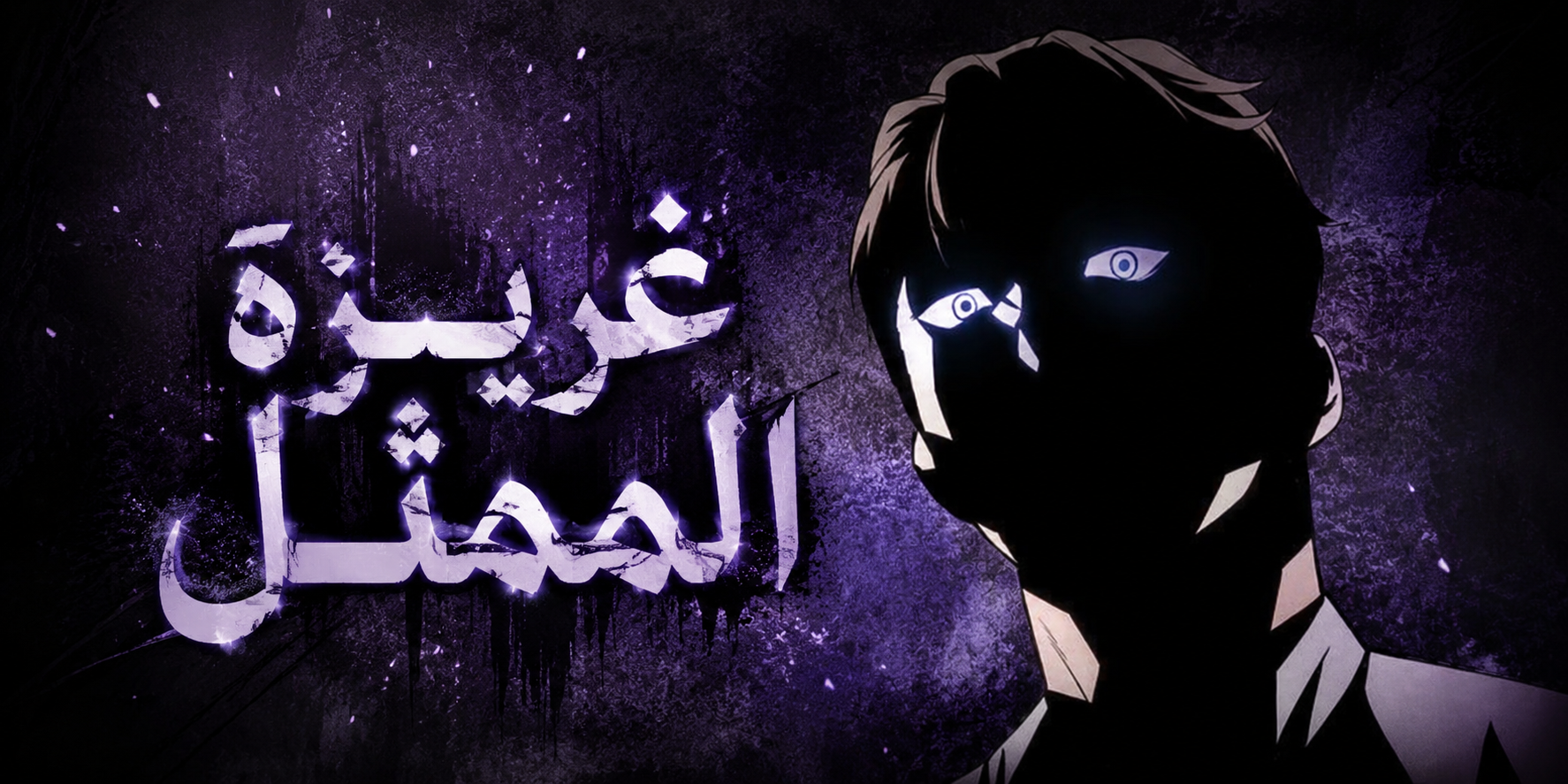 الفصل 25