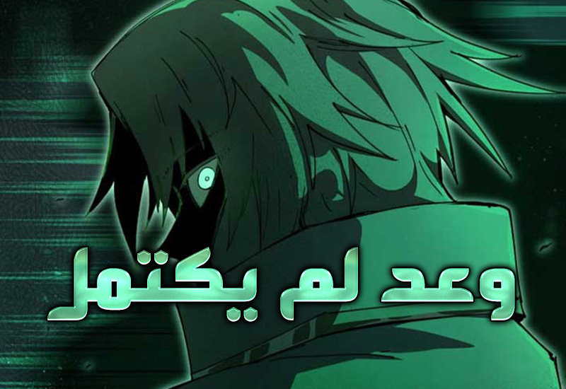 الفصل 82