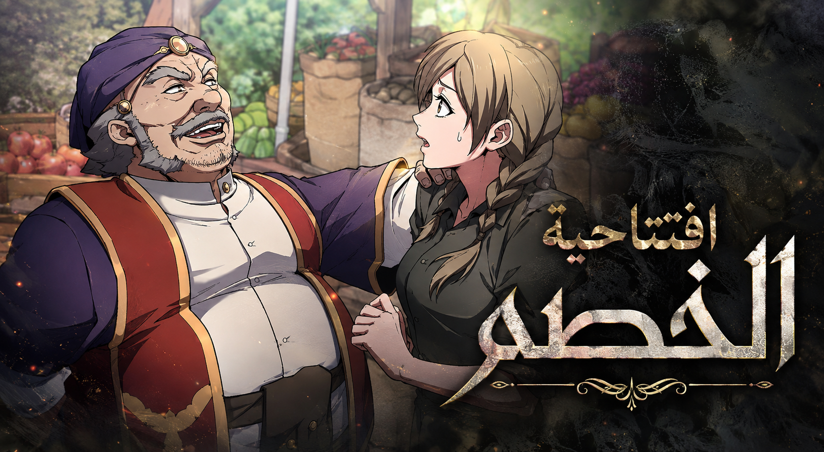 الفصل 3