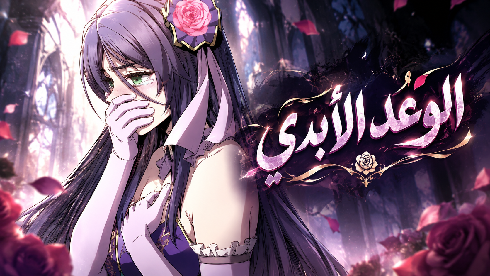 الفصل 14