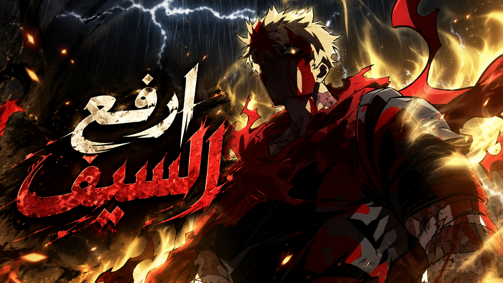 الفصل 2