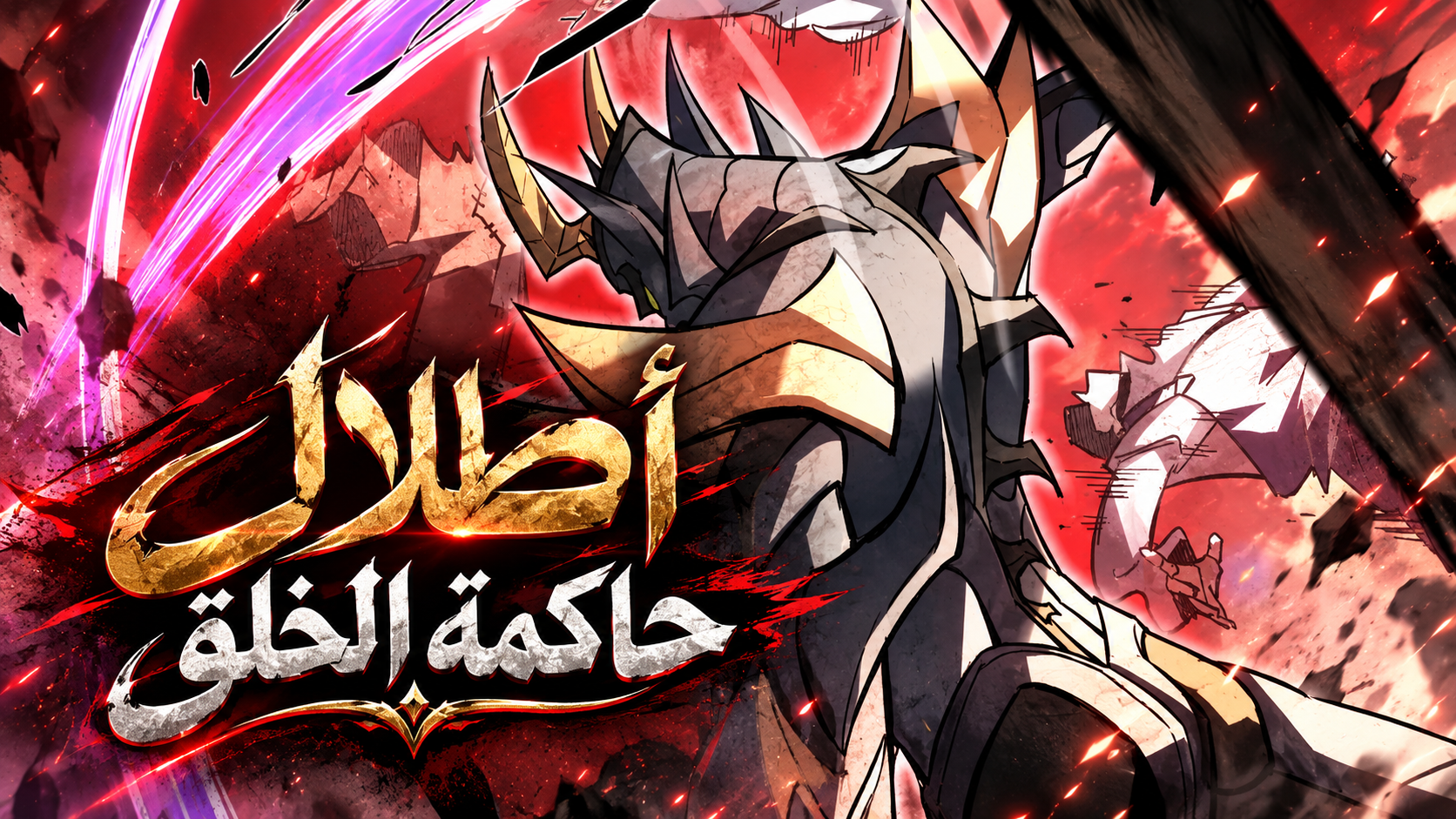 الفصل 11