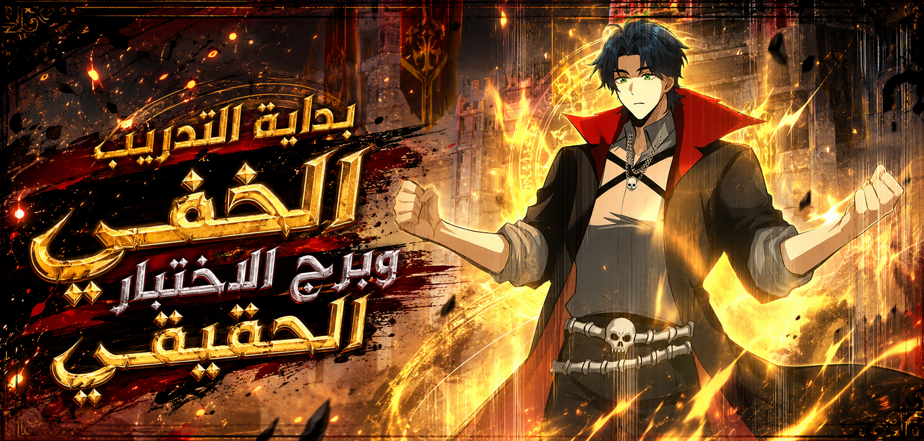 الفصل 45
