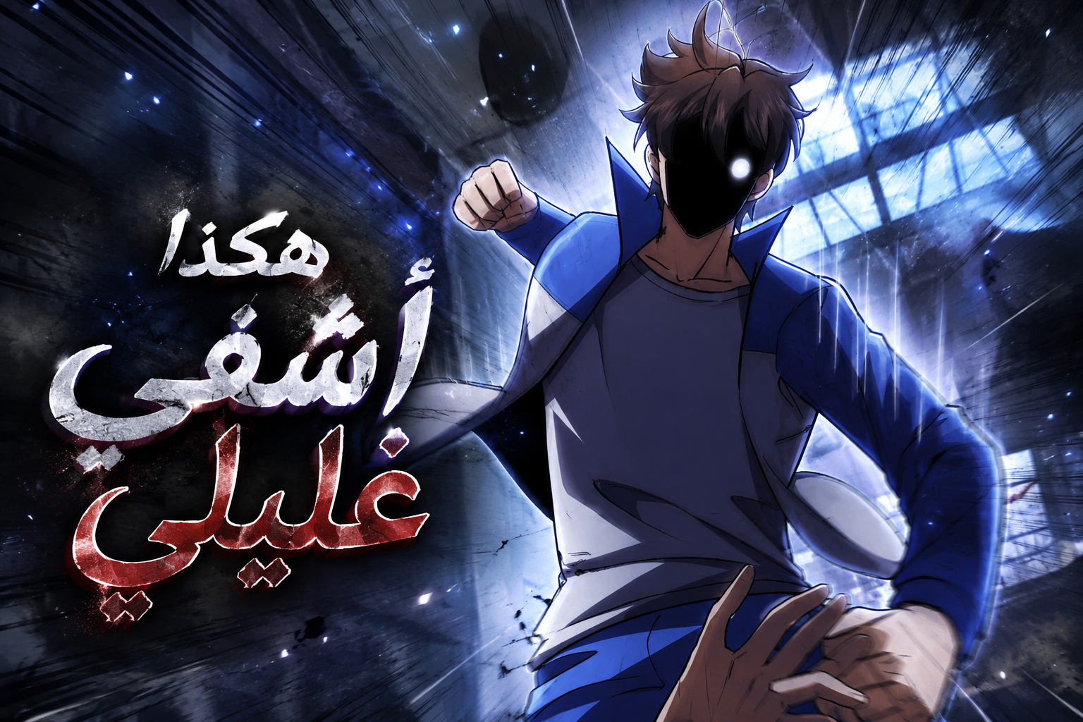 الفصل 12