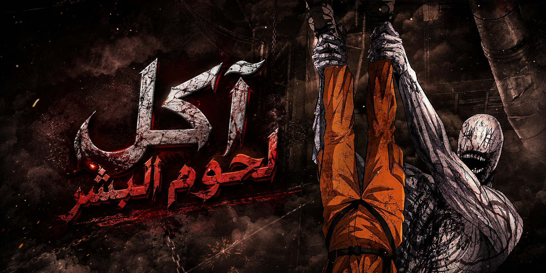 الفصل 2