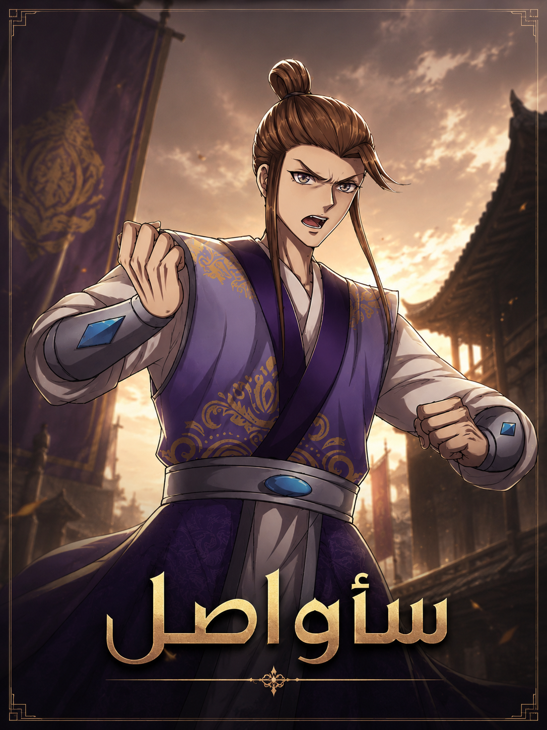 الفصل 196