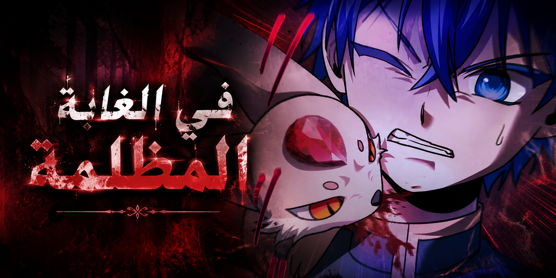 الفصل 12