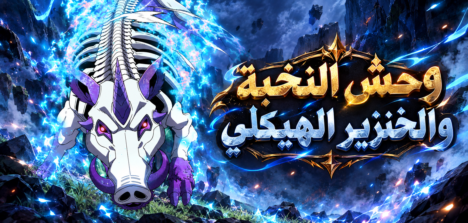 الفصل 3