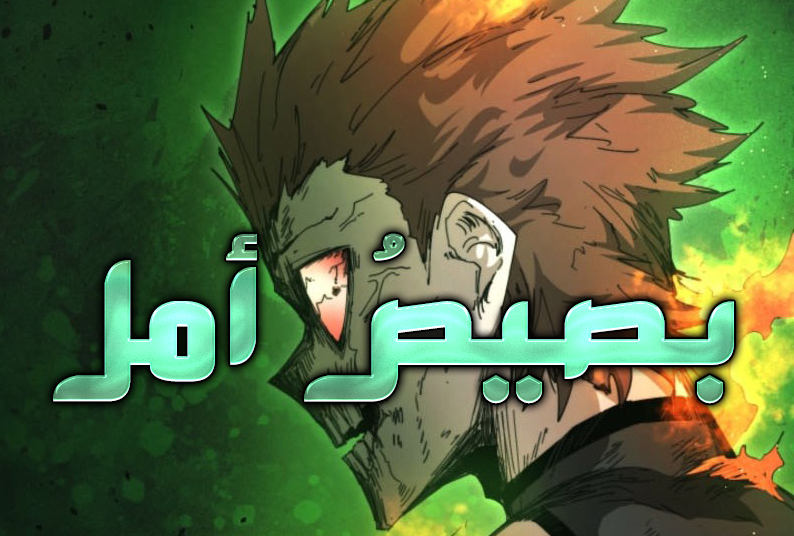 الفصل 109