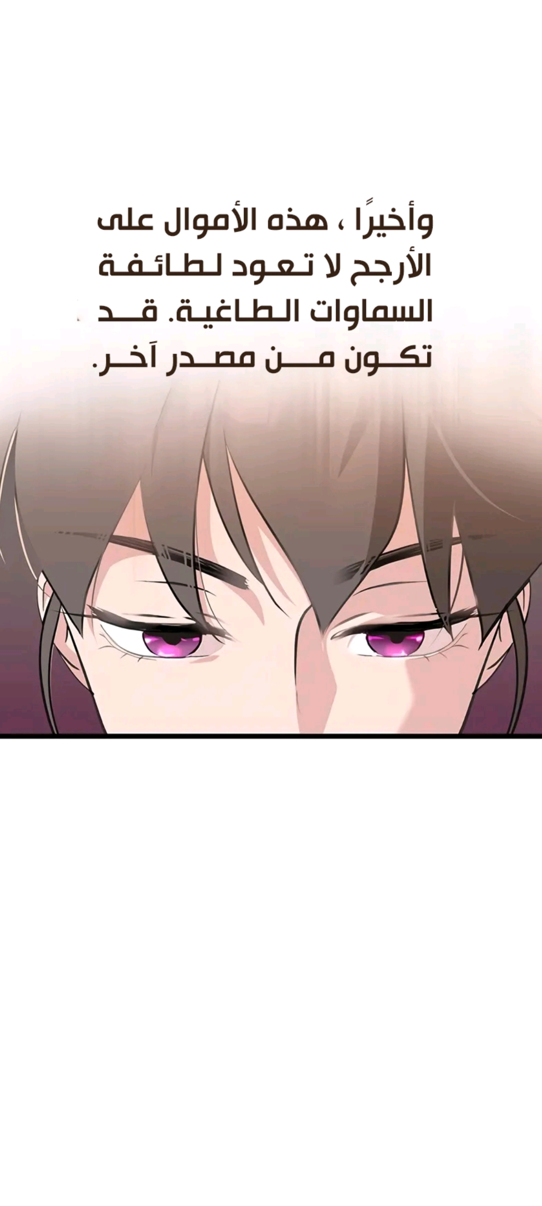 الفصل 25