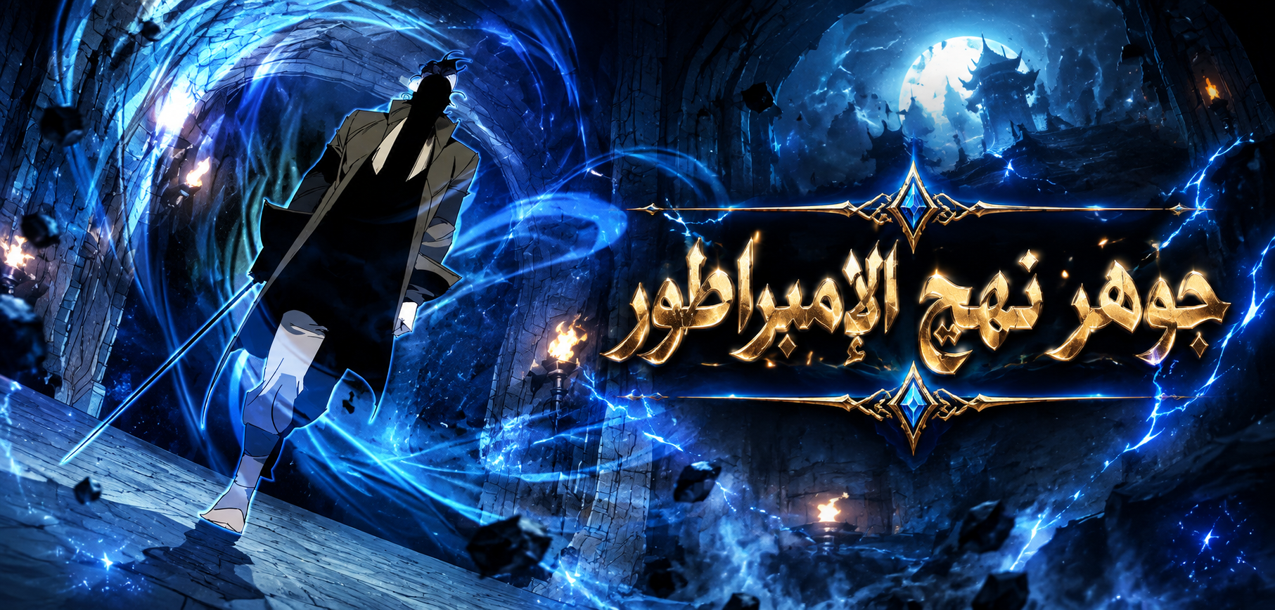 الفصل 127