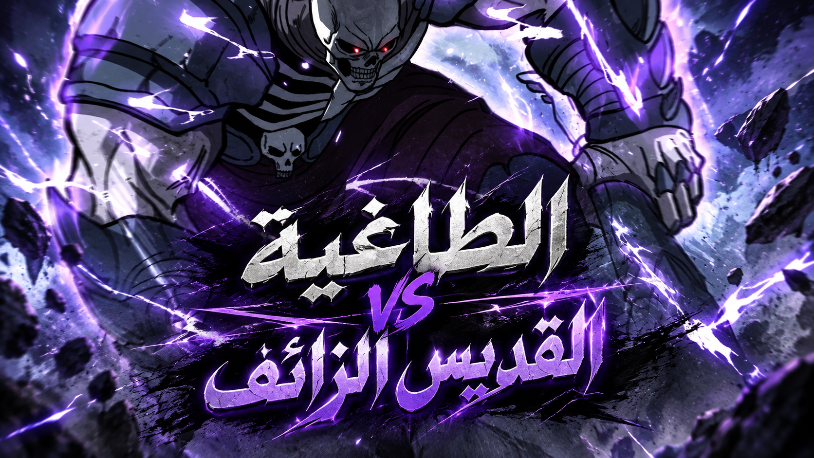 الفصل 13