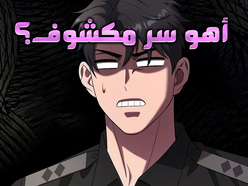 الفصل 93
