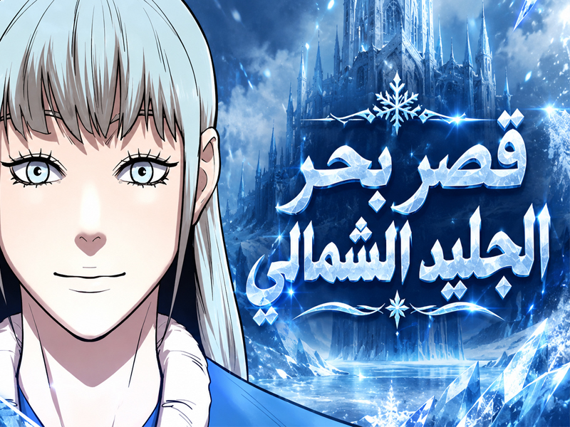 الفصل 36