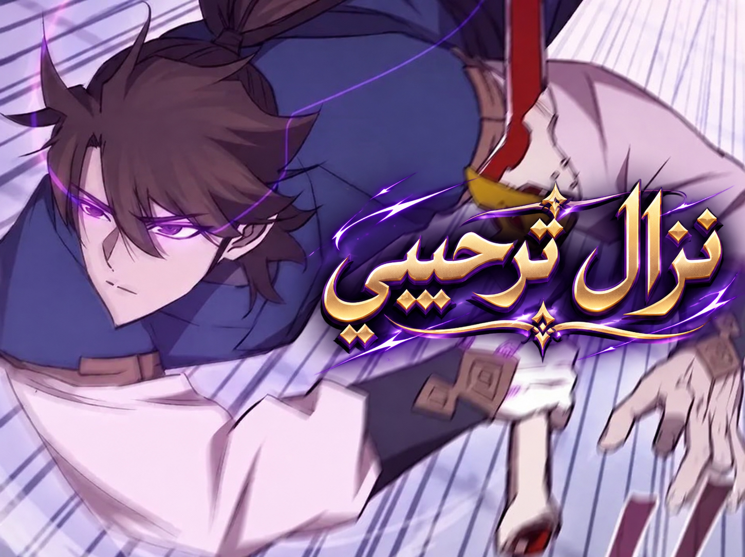 الفصل 71