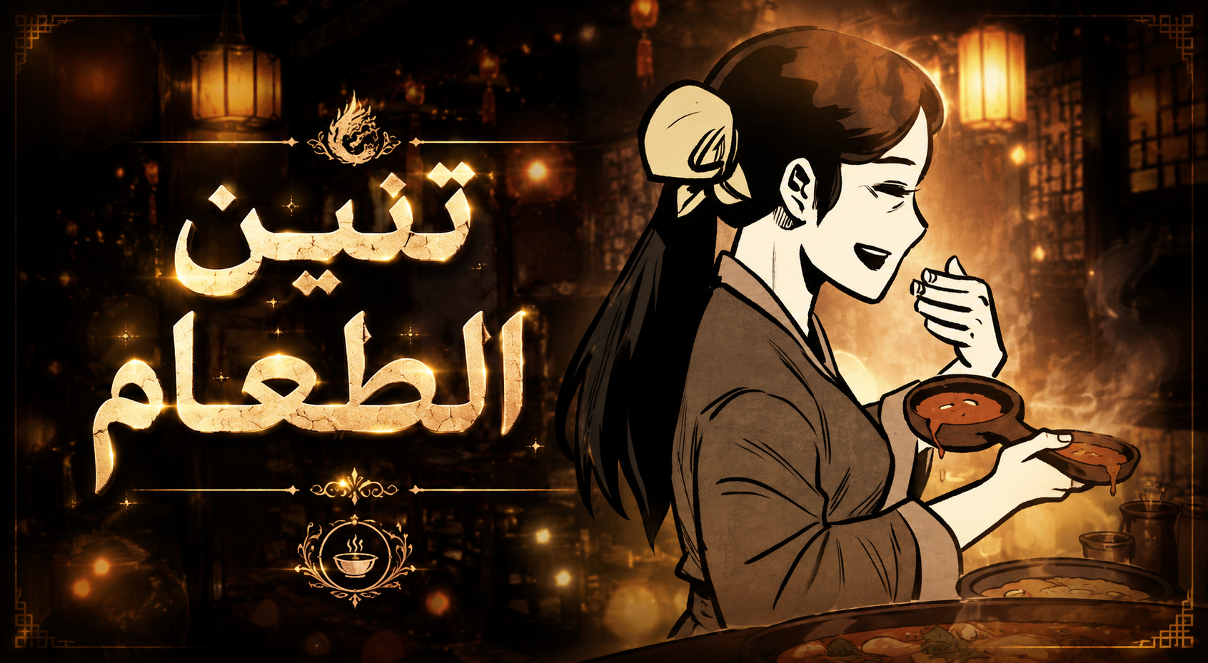 الفصل 15