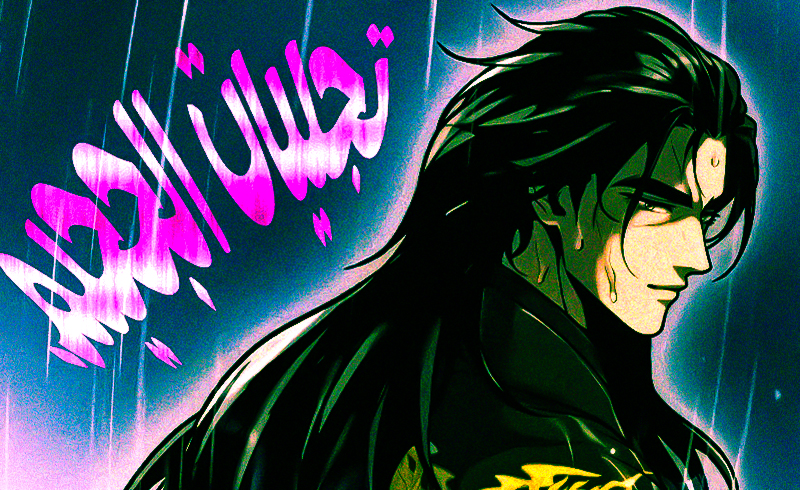 الفصل 189